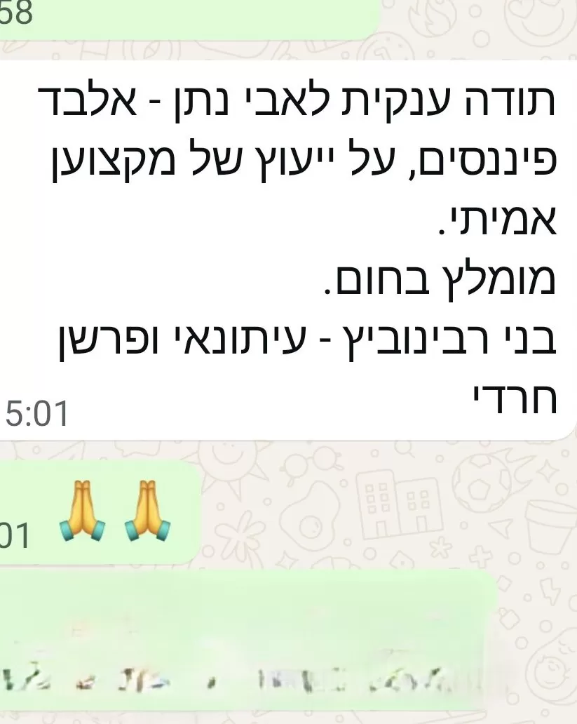 המלצת לקוח בוואטסאפ